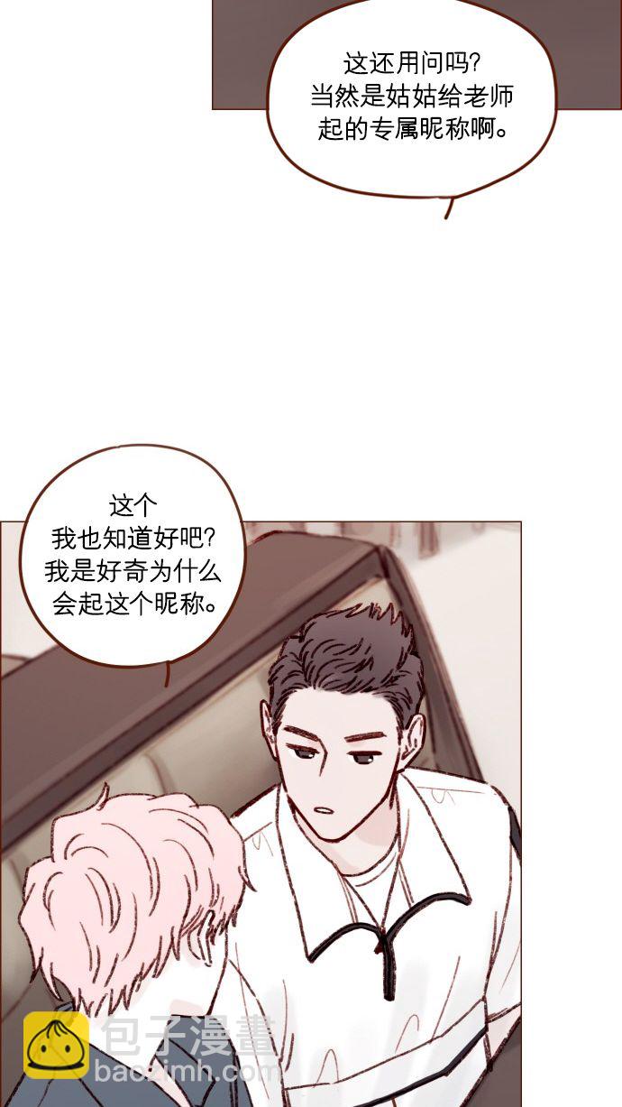 🍚喜欢我的小柿子 [第166话] 班头又有什么特殊的呢？ 第25页