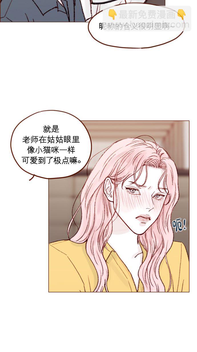 🍚喜欢我的小柿子 [第166话] 班头又有什么特殊的呢？ 第26页