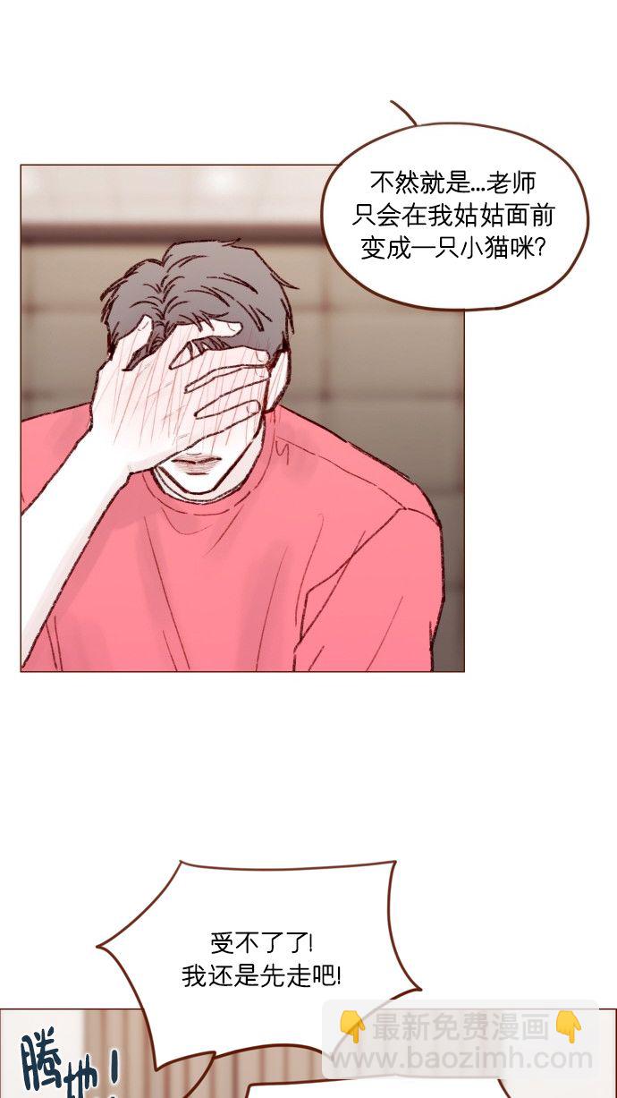 🍚喜欢我的小柿子 [第166话] 班头又有什么特殊的呢？ 第27页