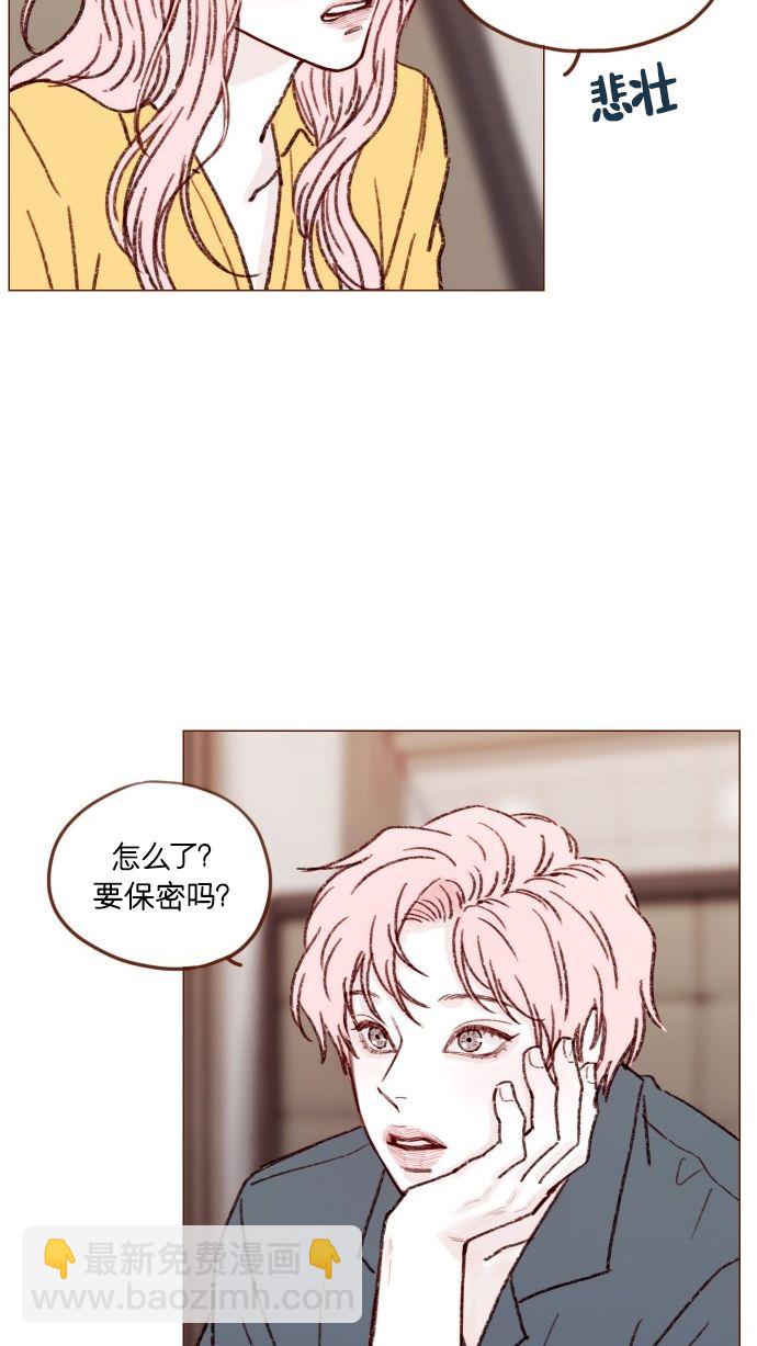 🍚喜欢我的小柿子 [第166话] 班头又有什么特殊的呢？ 第29页