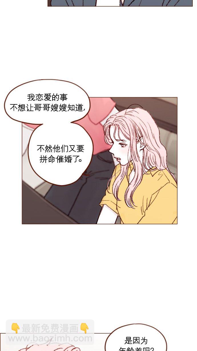 🍚喜欢我的小柿子 [第166话] 班头又有什么特殊的呢？ 第30页