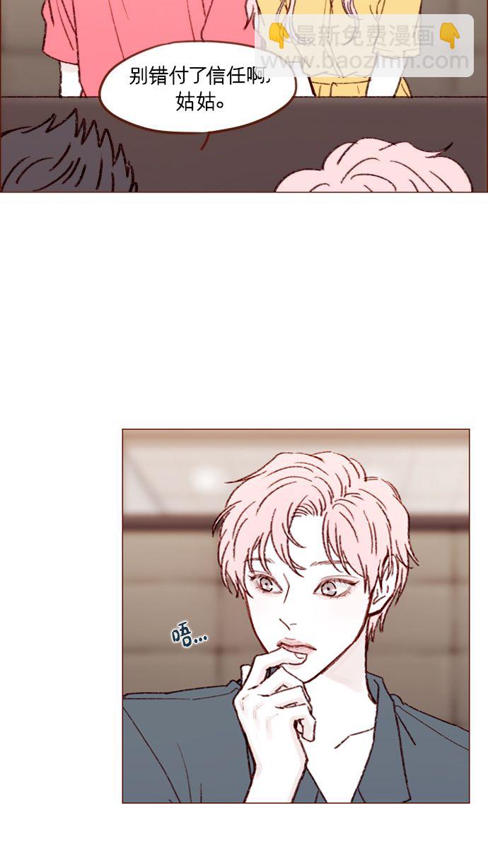 🍚喜欢我的小柿子 [第166话] 班头又有什么特殊的呢？ 第32页