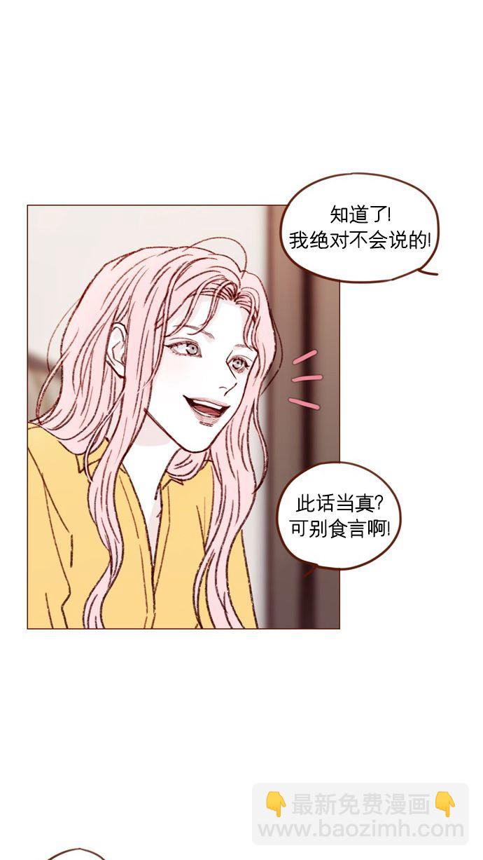 🍚喜欢我的小柿子 [第166话] 班头又有什么特殊的呢？ 第33页