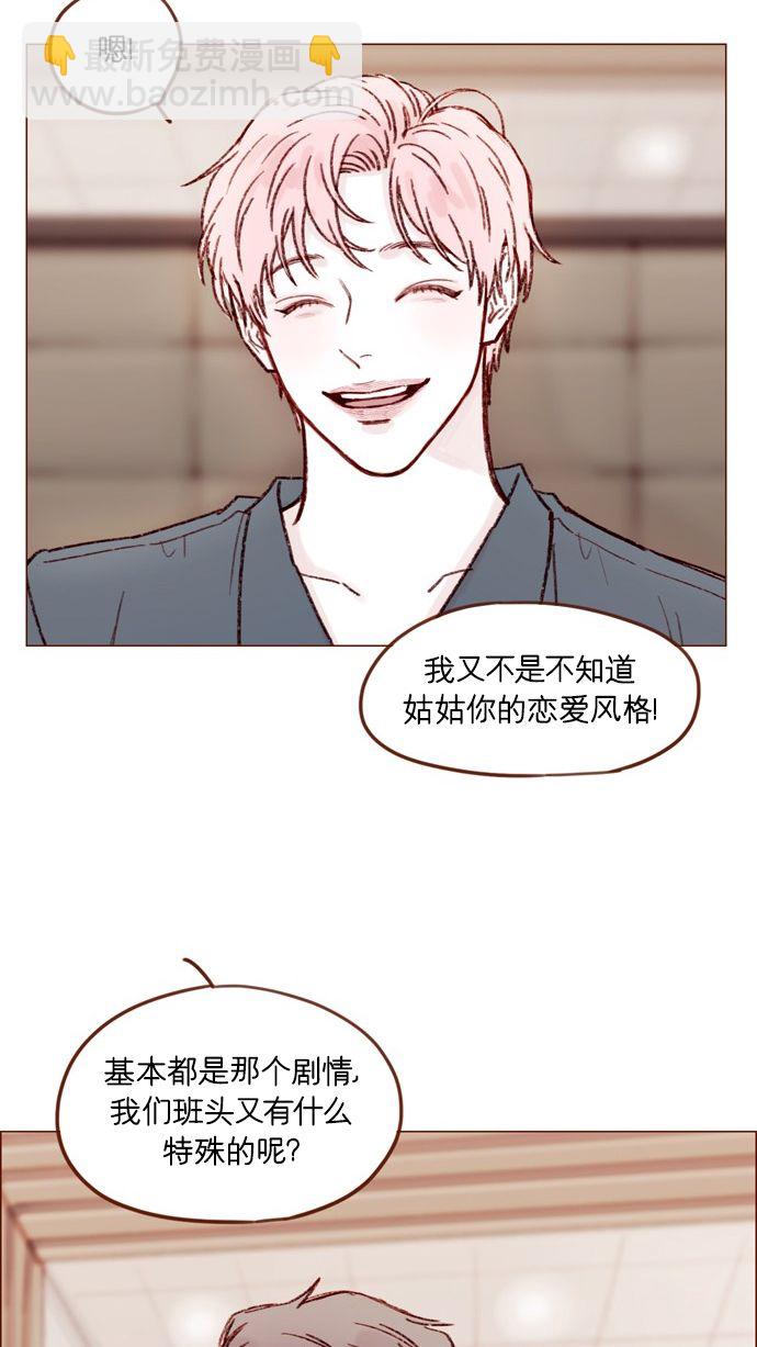 🍚喜欢我的小柿子 [第166话] 班头又有什么特殊的呢？ 第34页