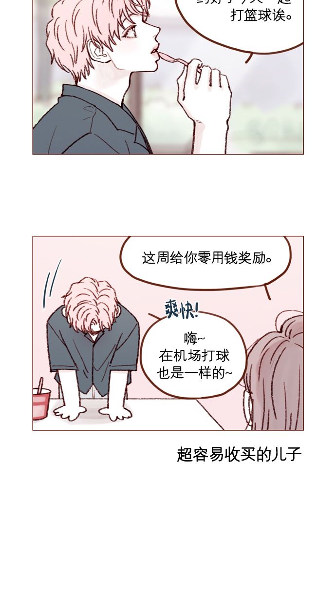 🍚喜欢我的小柿子 [第166话] 班头又有什么特殊的呢？ 第6页