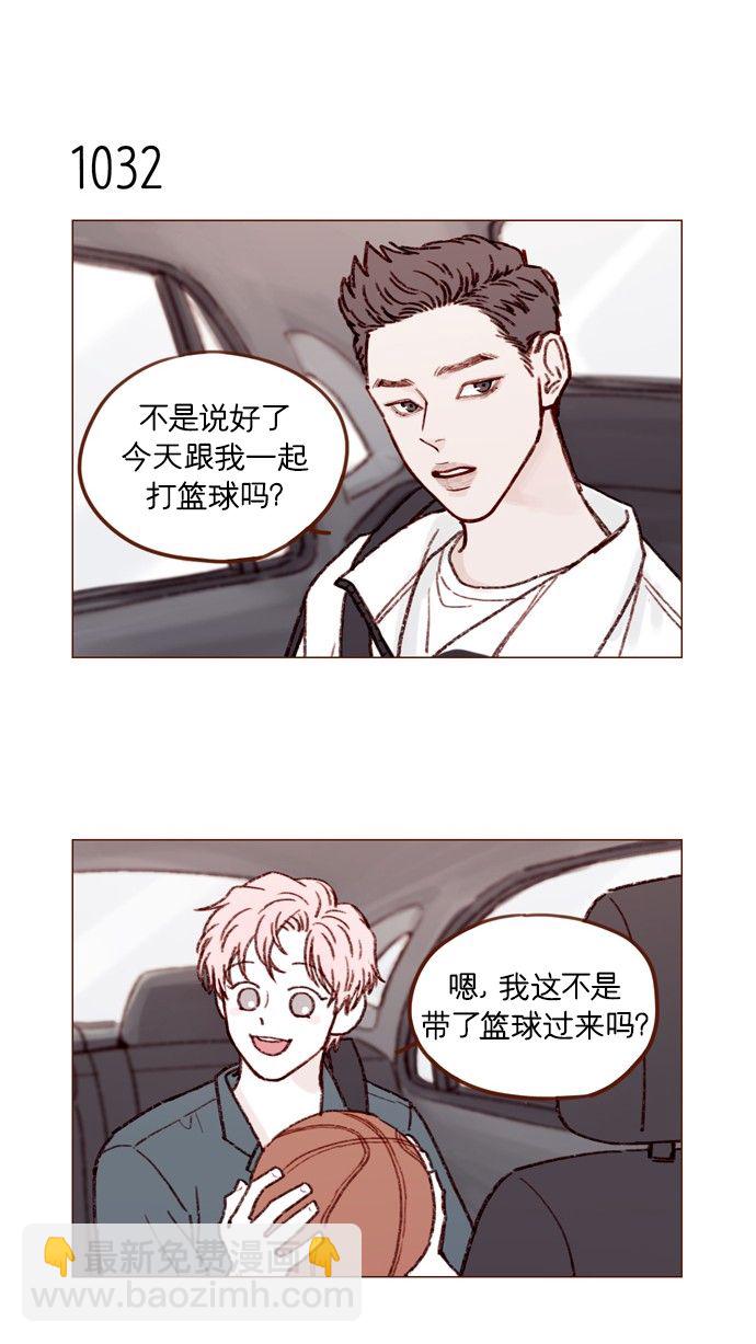 🍚喜欢我的小柿子 [第166话] 班头又有什么特殊的呢？ 第7页