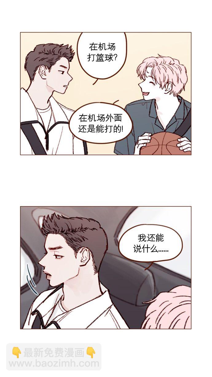 🍚喜欢我的小柿子 [第166话] 班头又有什么特殊的呢？ 第8页