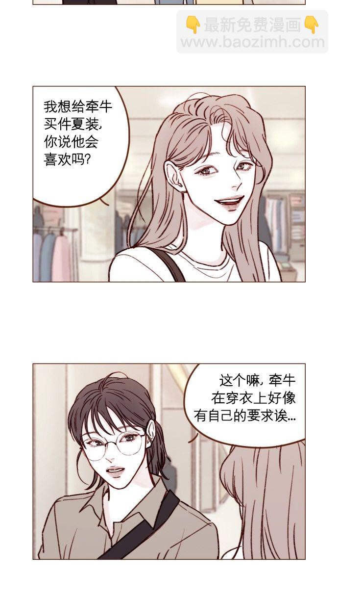 🍚喜欢我的小柿子 [第168话] 你以为我跟你一样还是青春期吗？ 第10页