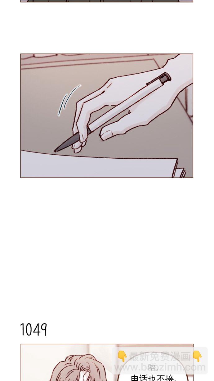 🍚喜欢我的小柿子 [第168话] 你以为我跟你一样还是青春期吗？ 第14页