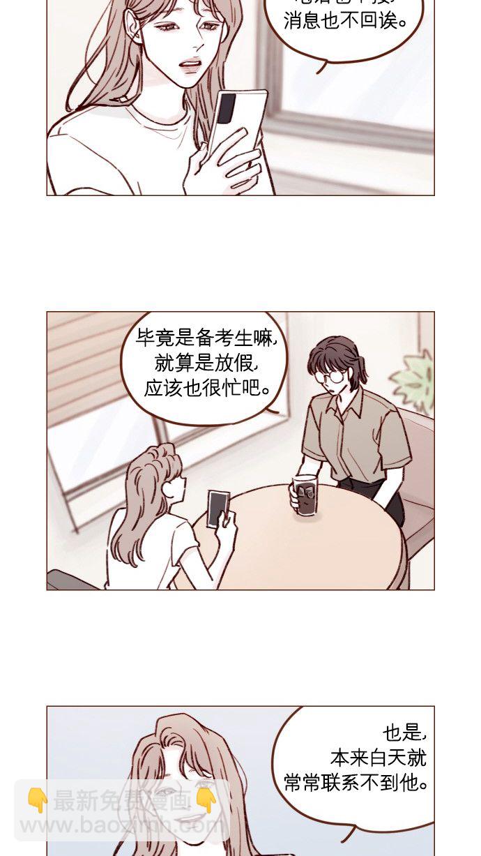 🍚喜欢我的小柿子 [第168话] 你以为我跟你一样还是青春期吗？ 第15页
