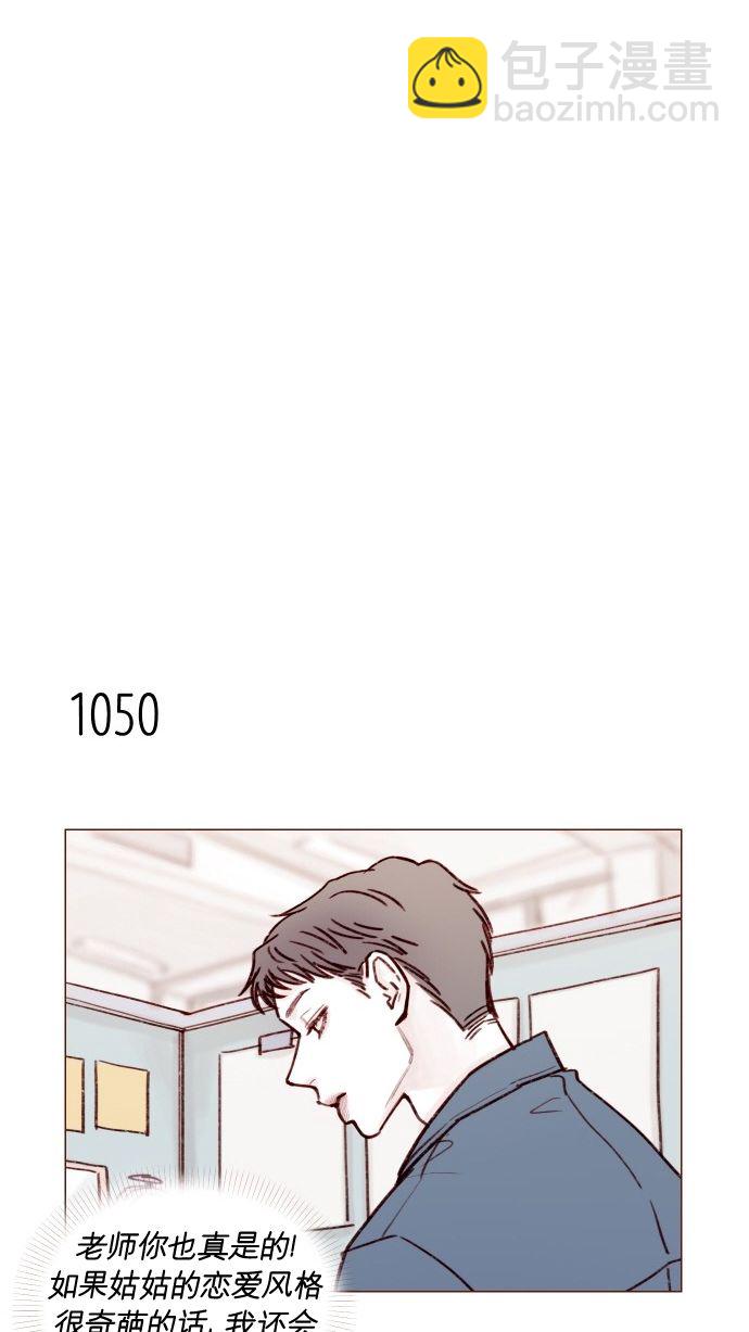 🍚喜欢我的小柿子 [第168话] 你以为我跟你一样还是青春期吗？ 第18页