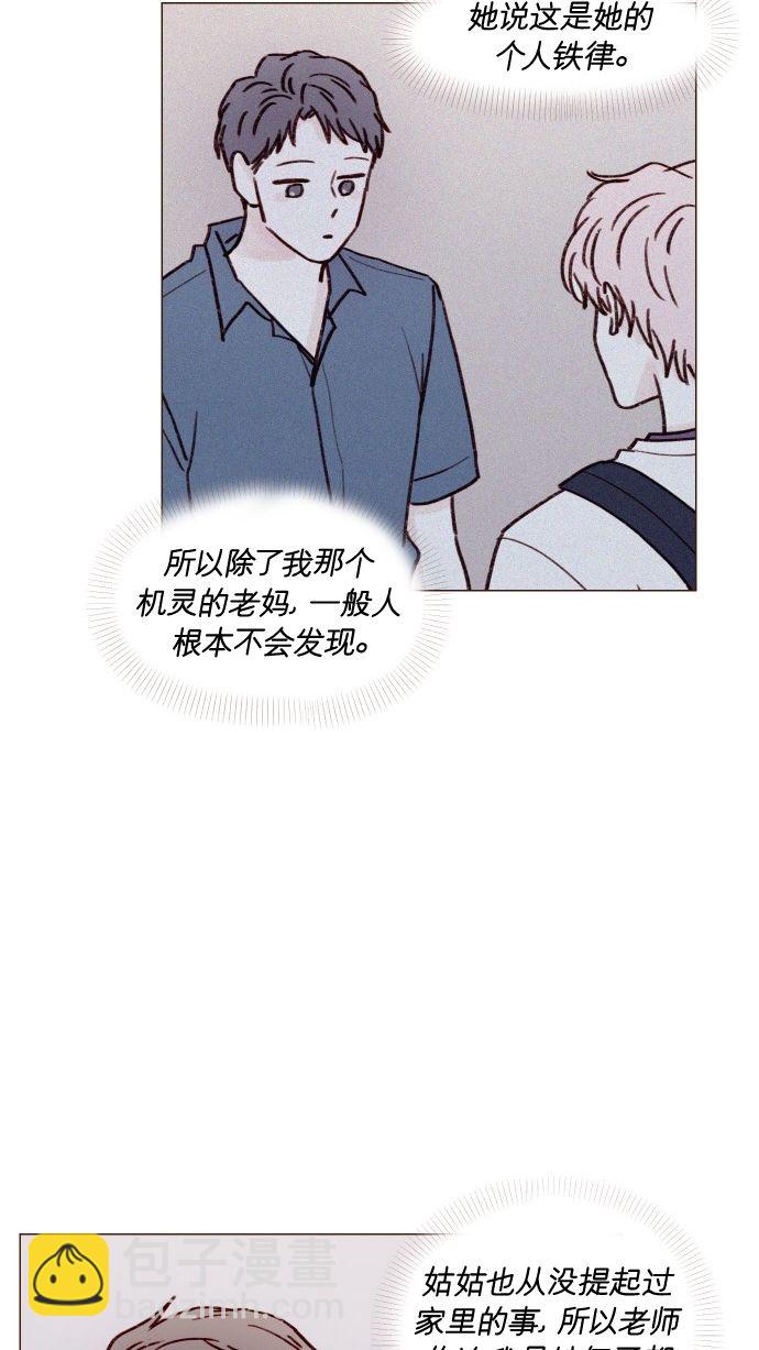 🍚喜欢我的小柿子 [第168话] 你以为我跟你一样还是青春期吗？ 第20页