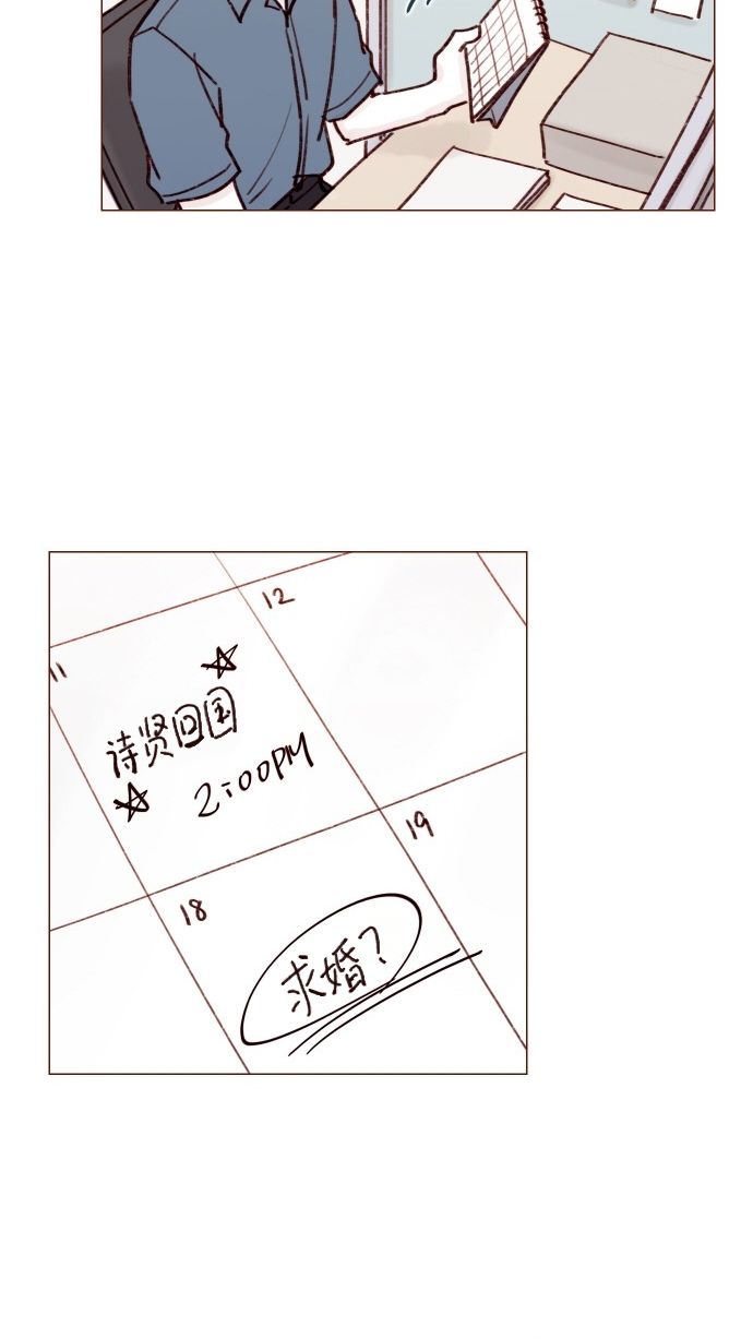 🍚喜欢我的小柿子 [第168话] 你以为我跟你一样还是青春期吗？ 第22页