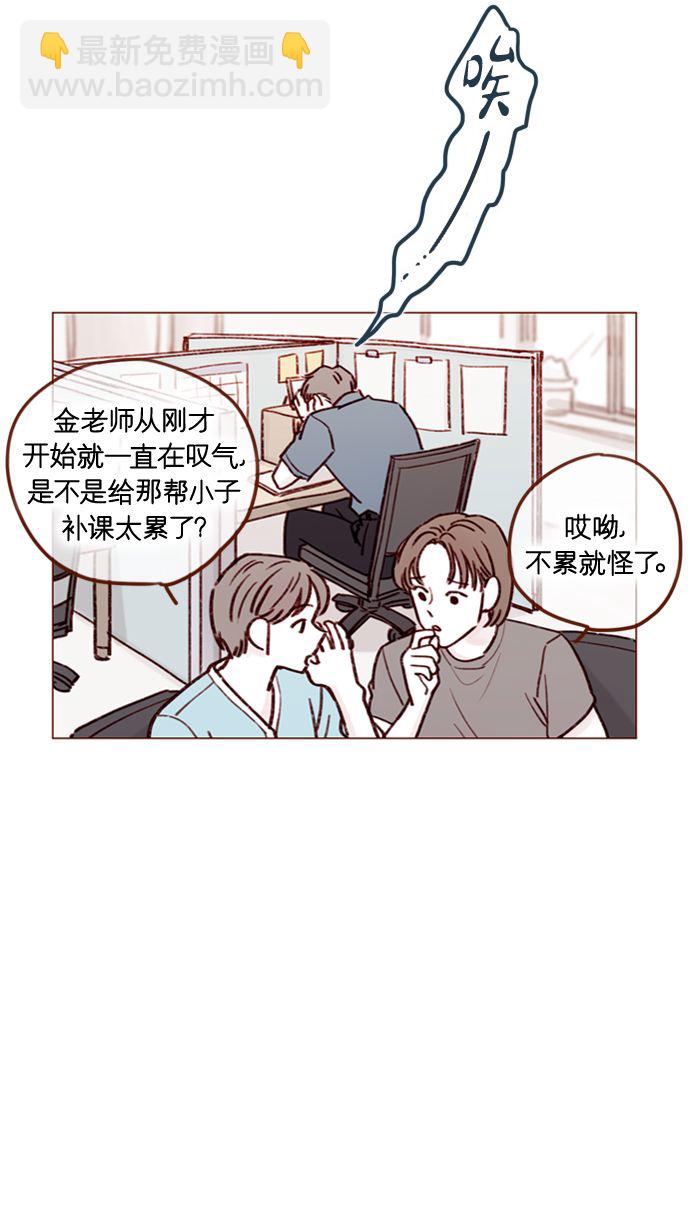 🍚喜欢我的小柿子 [第168话] 你以为我跟你一样还是青春期吗？ 第23页
