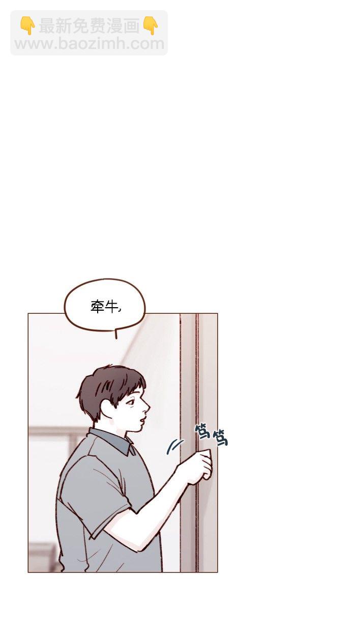 🍚喜欢我的小柿子 [第168话] 你以为我跟你一样还是青春期吗？ 第24页