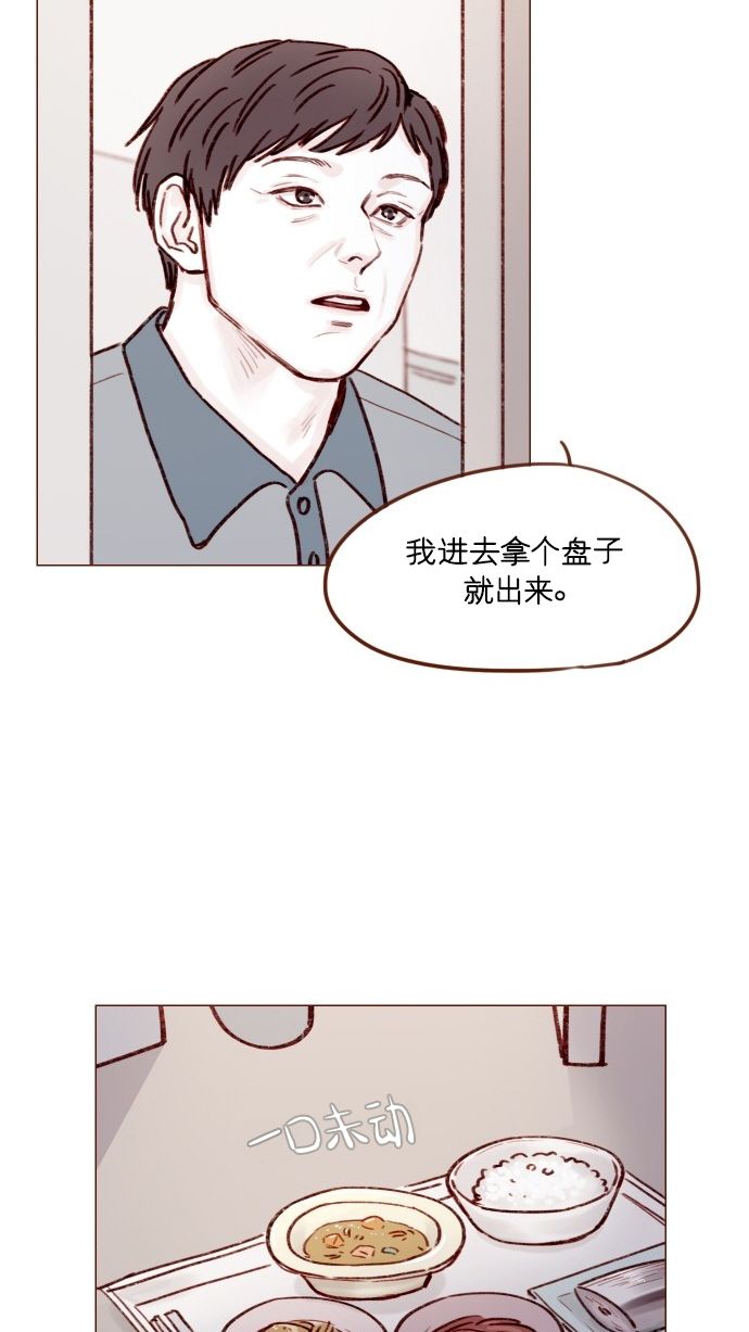 🍚喜欢我的小柿子 [第168话] 你以为我跟你一样还是青春期吗？ 第26页