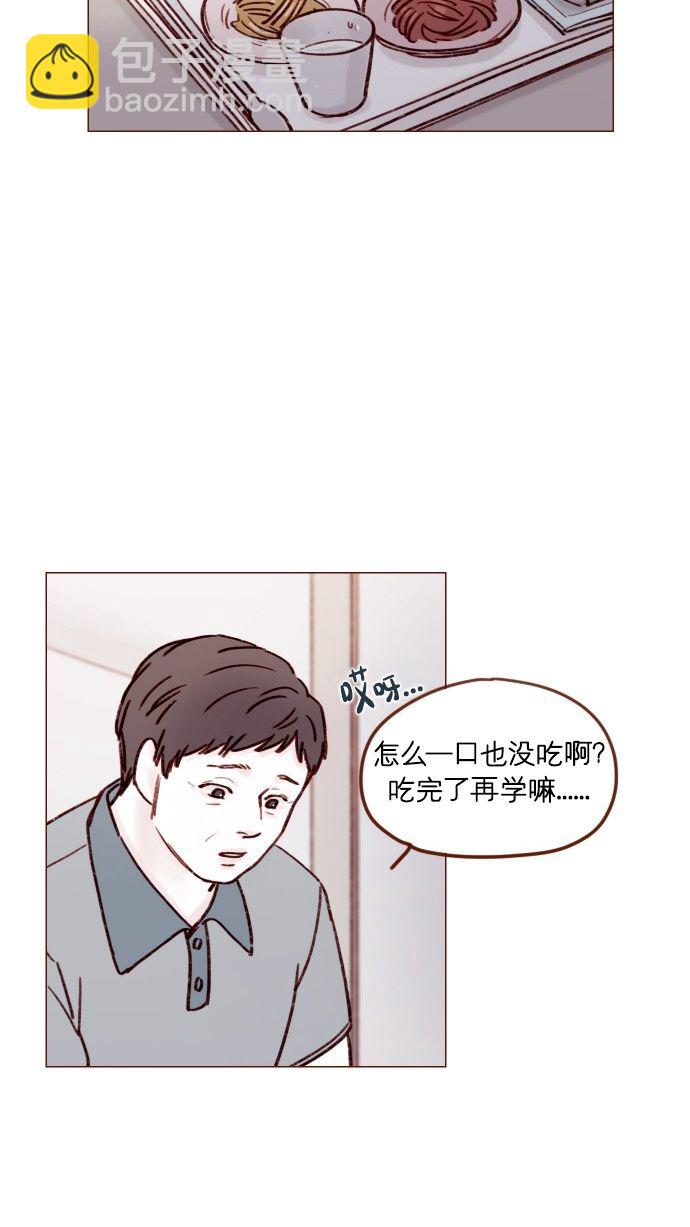 🍚喜欢我的小柿子 [第168话] 你以为我跟你一样还是青春期吗？ 第27页