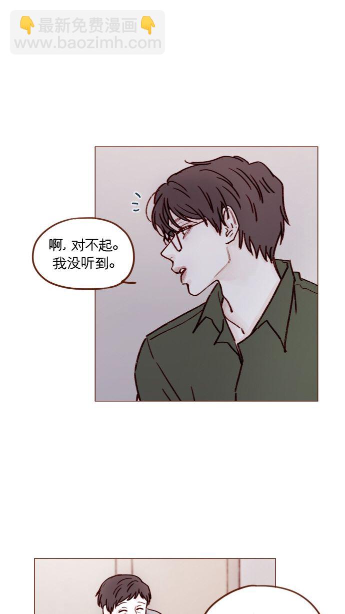 🍚喜欢我的小柿子 [第168话] 你以为我跟你一样还是青春期吗？ 第28页