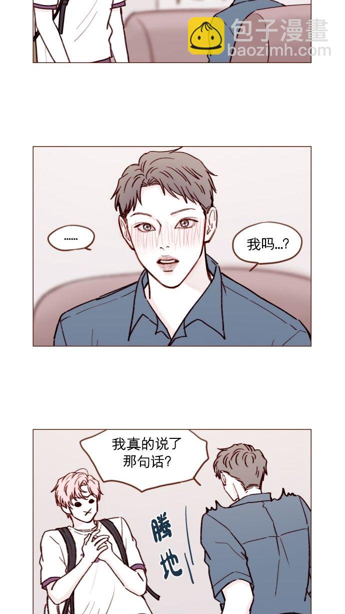 🍚喜欢我的小柿子 [第168话] 你以为我跟你一样还是青春期吗？ 第3页