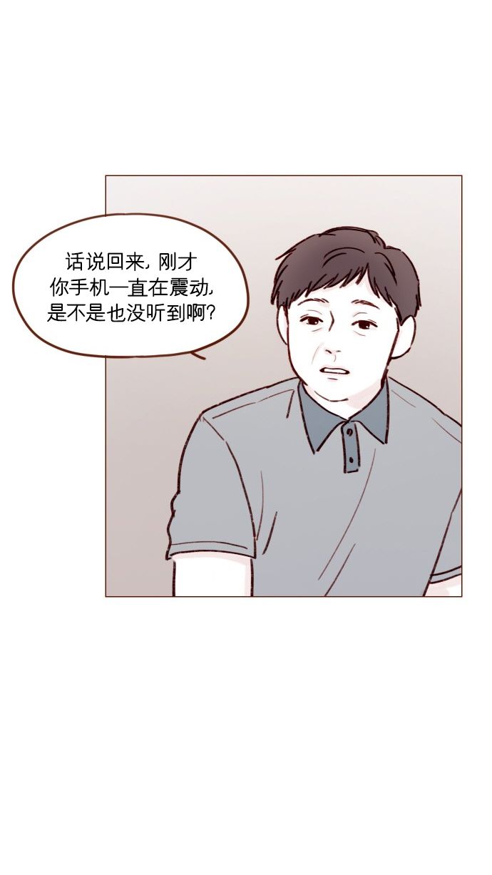 🍚喜欢我的小柿子 [第168话] 你以为我跟你一样还是青春期吗？ 第31页