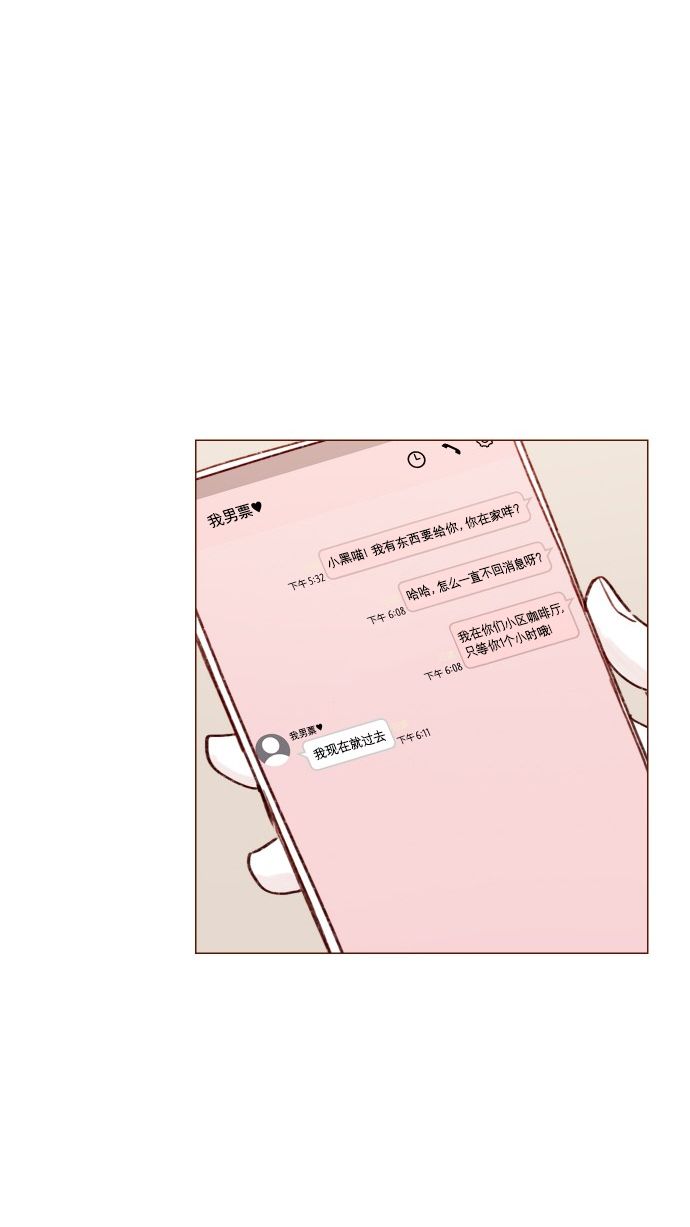 🍚喜欢我的小柿子 [第168话] 你以为我跟你一样还是青春期吗？ 第33页
