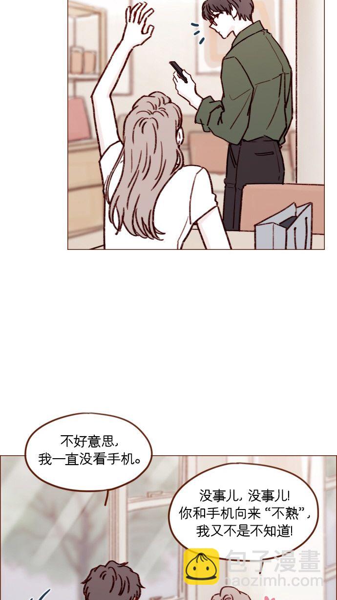 🍚喜欢我的小柿子 [第168话] 你以为我跟你一样还是青春期吗？ 第35页