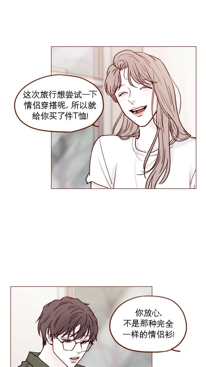 🍚喜欢我的小柿子 [第168话] 你以为我跟你一样还是青春期吗？ 第37页