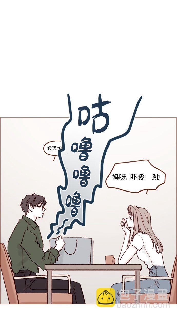 🍚喜欢我的小柿子 [第168话] 你以为我跟你一样还是青春期吗？ 第40页