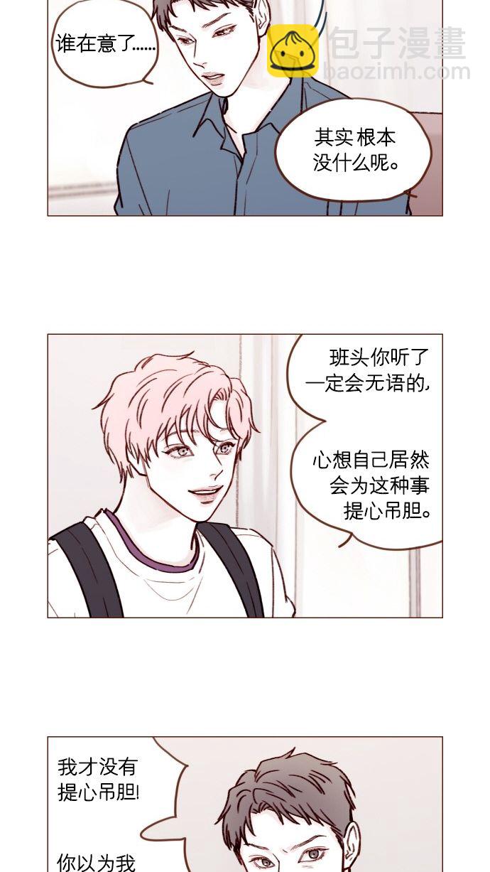 🍚喜欢我的小柿子 [第168话] 你以为我跟你一样还是青春期吗？ 第5页