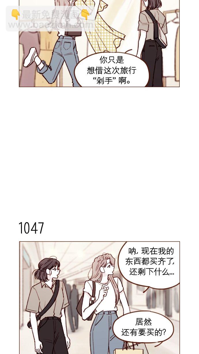🍚喜欢我的小柿子 [第168话] 你以为我跟你一样还是青春期吗？ 第9页