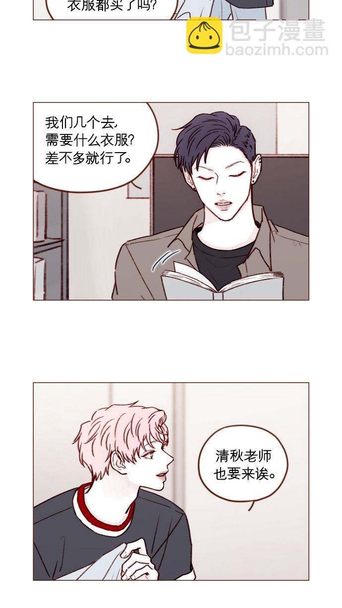🍚喜欢我的小柿子 [第170话] 一定会被我彻底迷住吧 第10页
