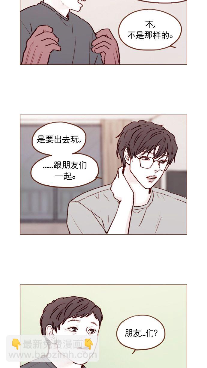 🍚喜欢我的小柿子 [第170话] 一定会被我彻底迷住吧 第16页