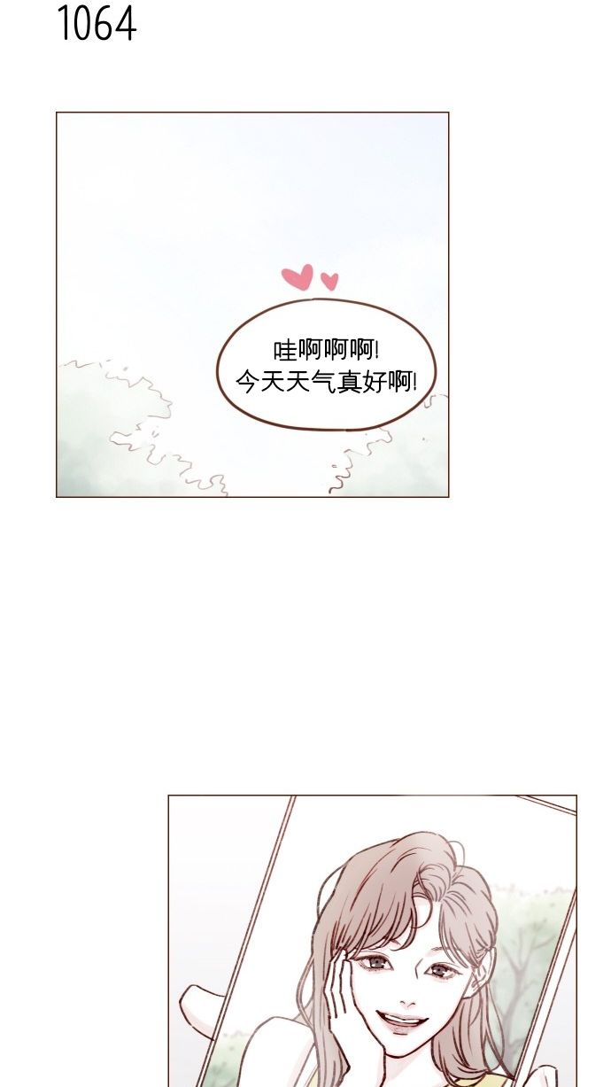 🍚喜欢我的小柿子 [第170话] 一定会被我彻底迷住吧 第19页