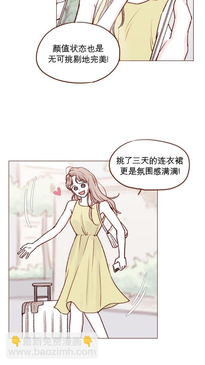 🍚喜欢我的小柿子 [第170话] 一定会被我彻底迷住吧 第20页