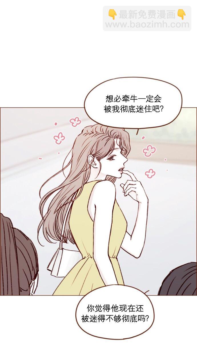 🍚喜欢我的小柿子 [第170话] 一定会被我彻底迷住吧 第21页