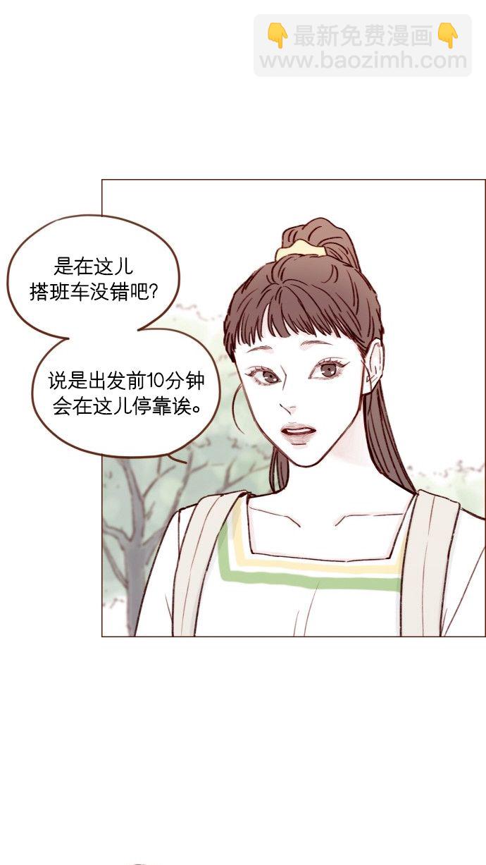 🍚喜欢我的小柿子 [第170话] 一定会被我彻底迷住吧 第22页
