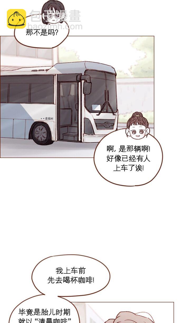🍚喜欢我的小柿子 [第170话] 一定会被我彻底迷住吧 第23页