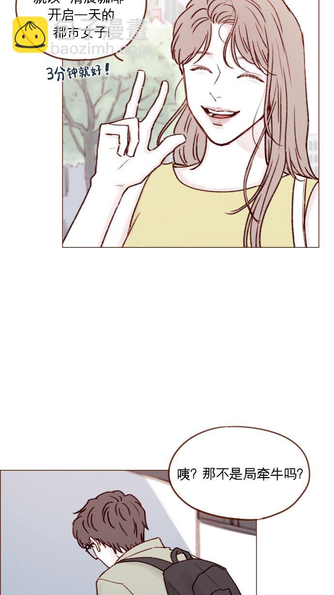 🍚喜欢我的小柿子 [第170话] 一定会被我彻底迷住吧 第24页