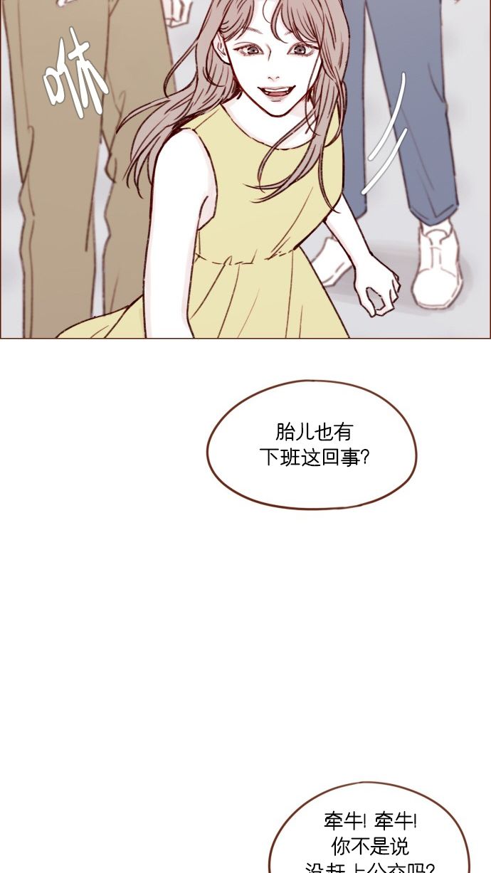 🍚喜欢我的小柿子 [第170话] 一定会被我彻底迷住吧 第26页
