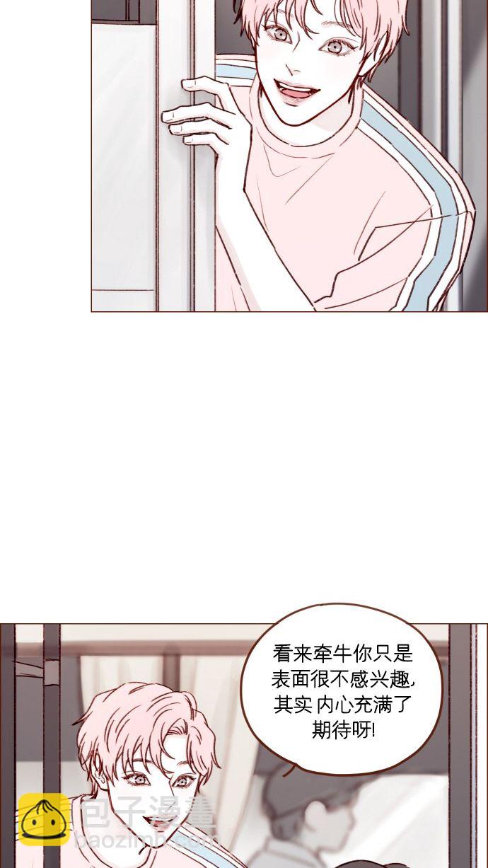 🍚喜欢我的小柿子 [第170话] 一定会被我彻底迷住吧 第28页