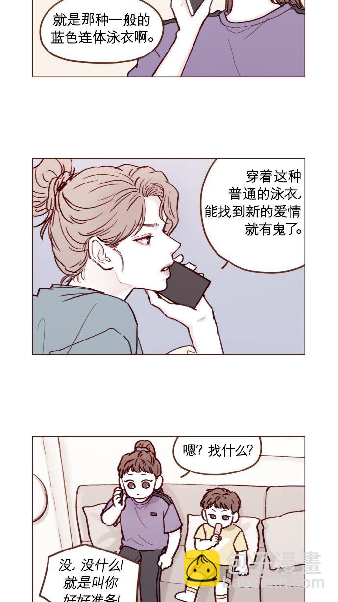 🍚喜欢我的小柿子 [第170话] 一定会被我彻底迷住吧 第3页