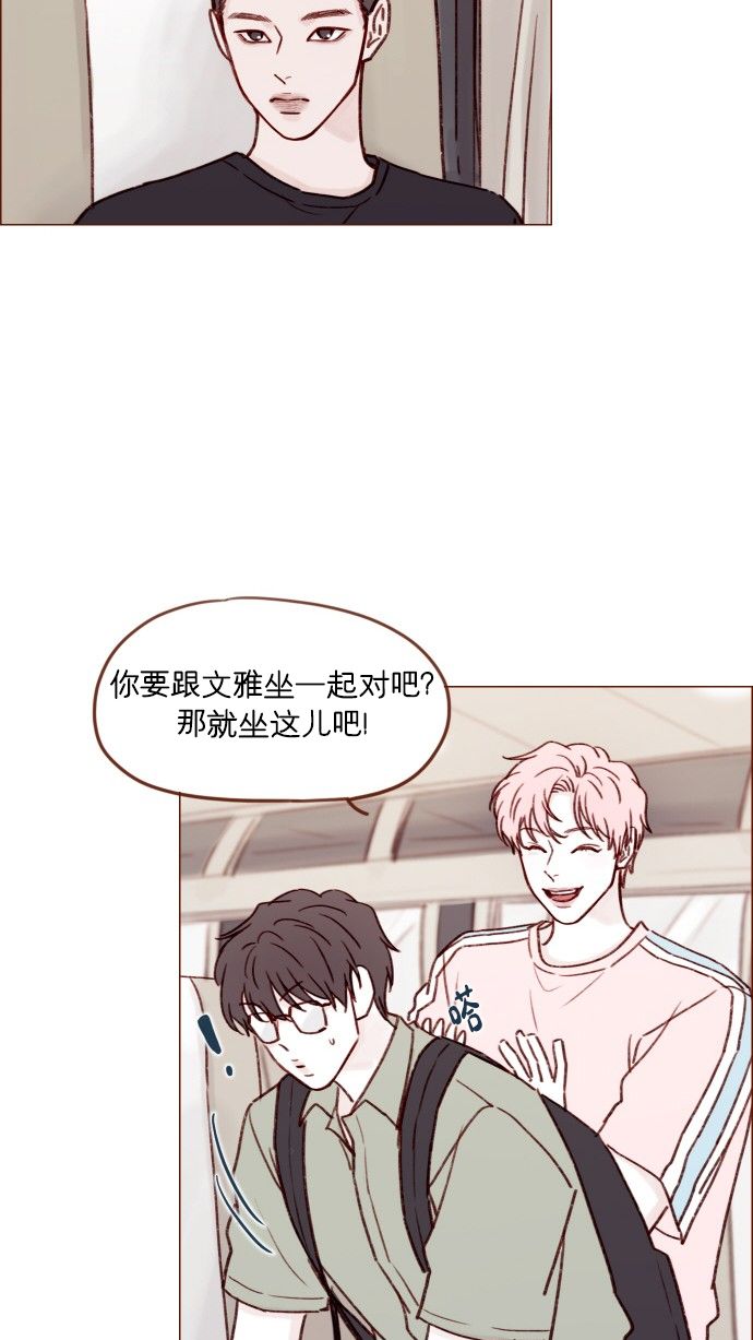 🍚喜欢我的小柿子 [第170话] 一定会被我彻底迷住吧 第30页