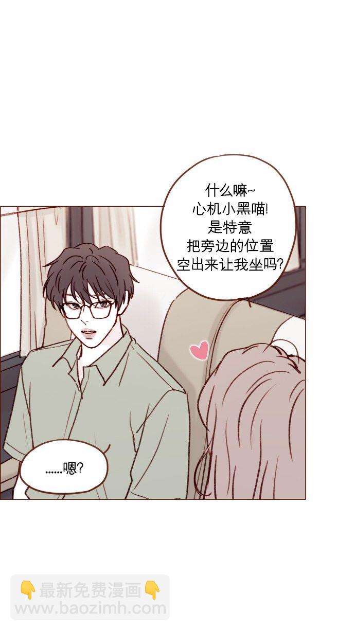 🍚喜欢我的小柿子 [第170话] 一定会被我彻底迷住吧 第33页