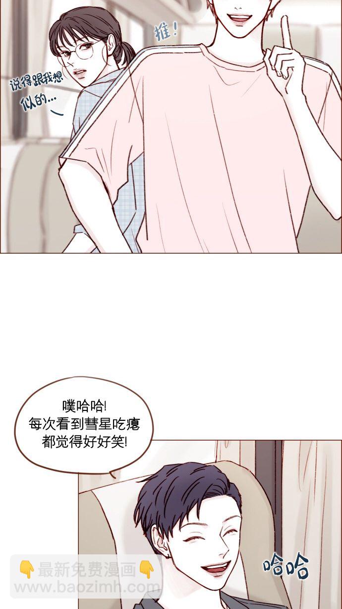 🍚喜欢我的小柿子 [第170话] 一定会被我彻底迷住吧 第36页