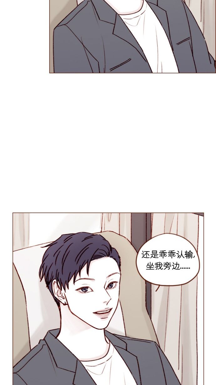 🍚喜欢我的小柿子 [第170话] 一定会被我彻底迷住吧 第37页