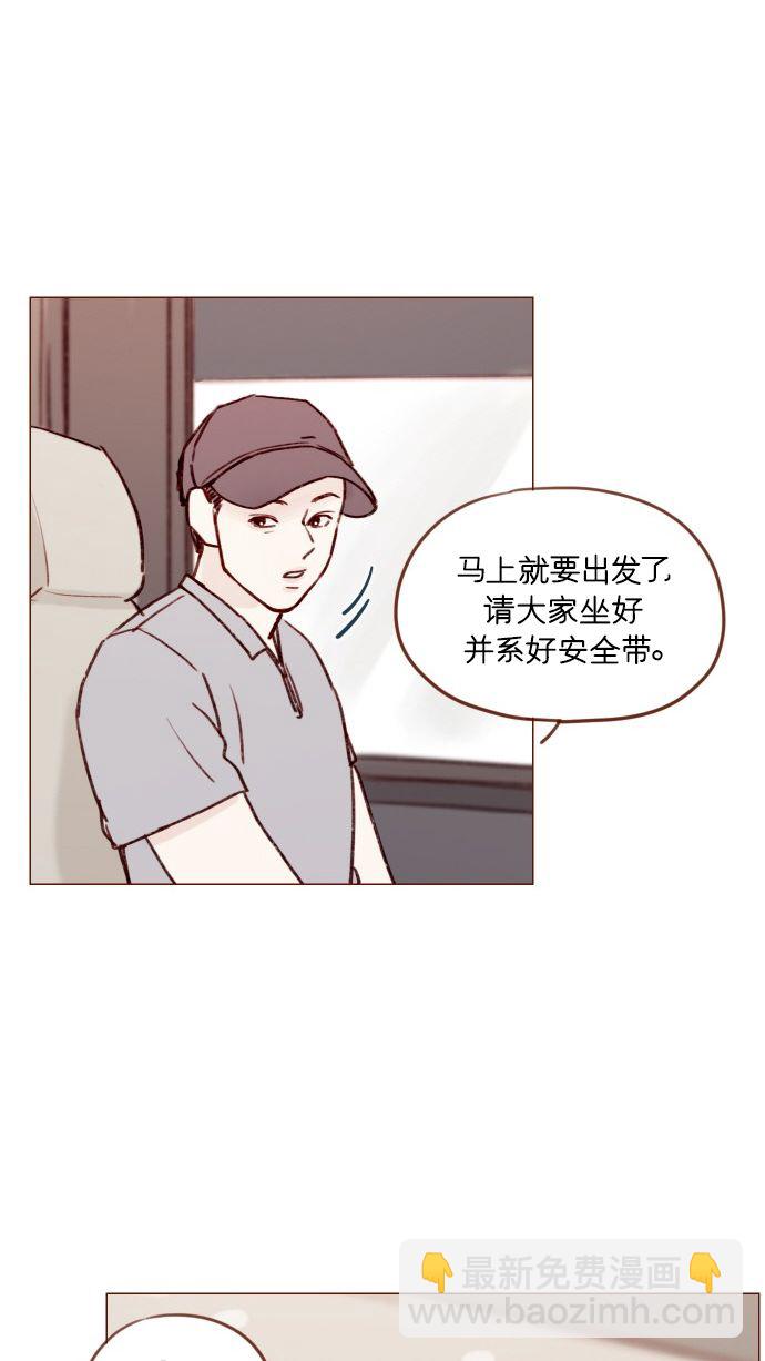 🍚喜欢我的小柿子 [第170话] 一定会被我彻底迷住吧 第40页