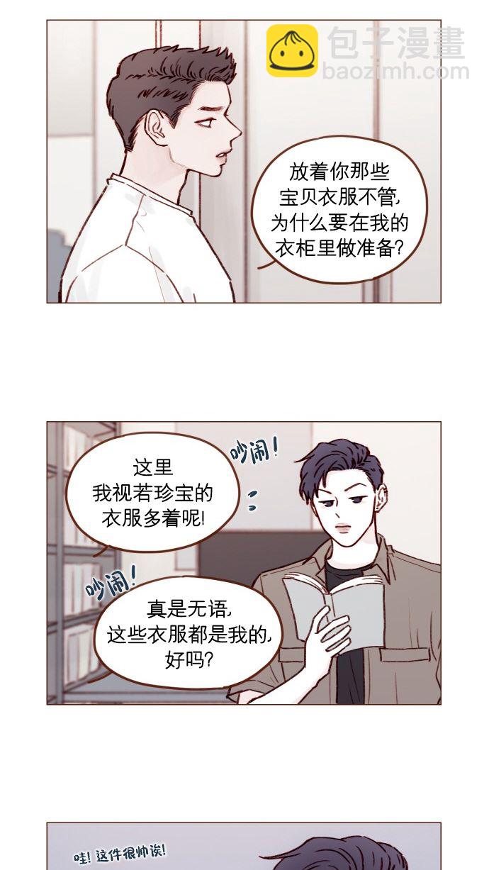🍚喜欢我的小柿子 [第170话] 一定会被我彻底迷住吧 第8页