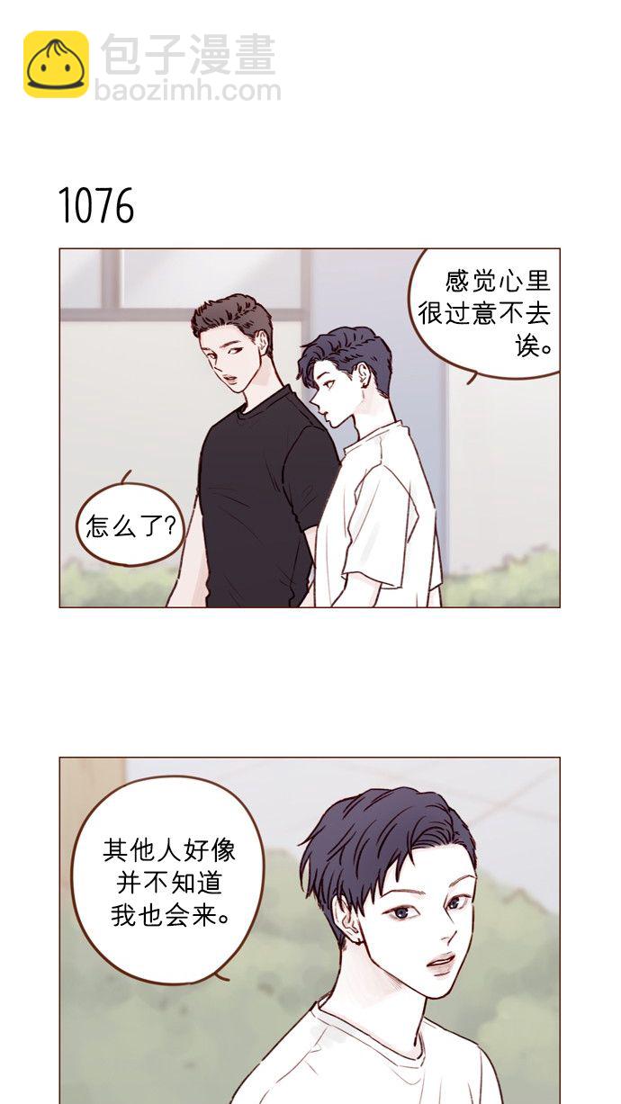 🍚喜欢我的小柿子 [第172话] 你怎么连吃饭的样子都这么帅呀 第12页