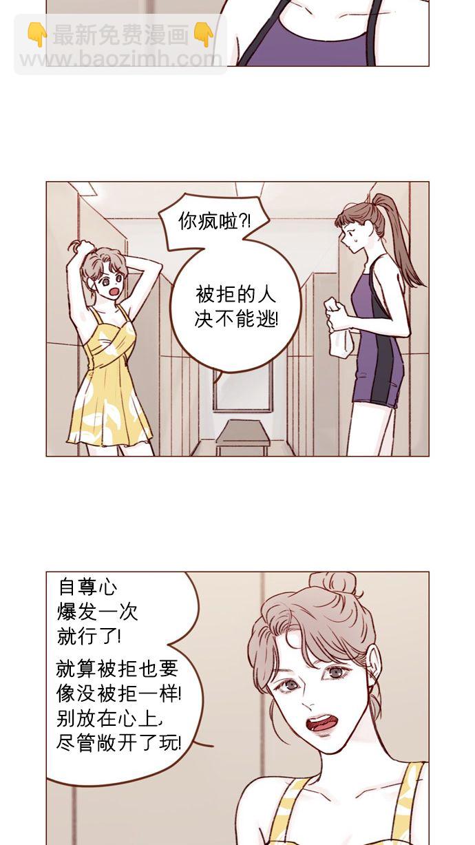 🍚喜欢我的小柿子 [第172话] 你怎么连吃饭的样子都这么帅呀 第16页
