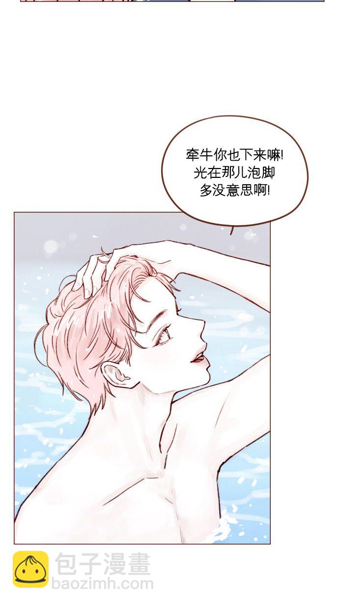 🍚喜欢我的小柿子 [第172话] 你怎么连吃饭的样子都这么帅呀 第22页